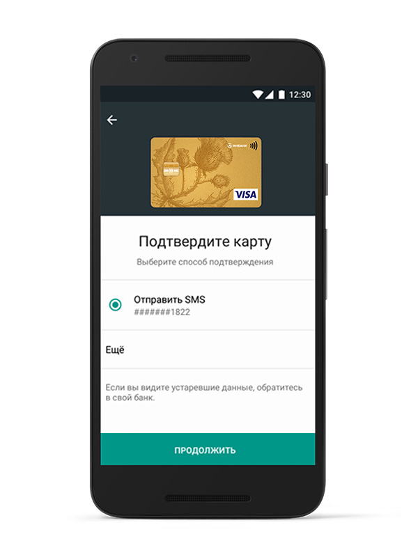 Google play и карта мир тинькофф